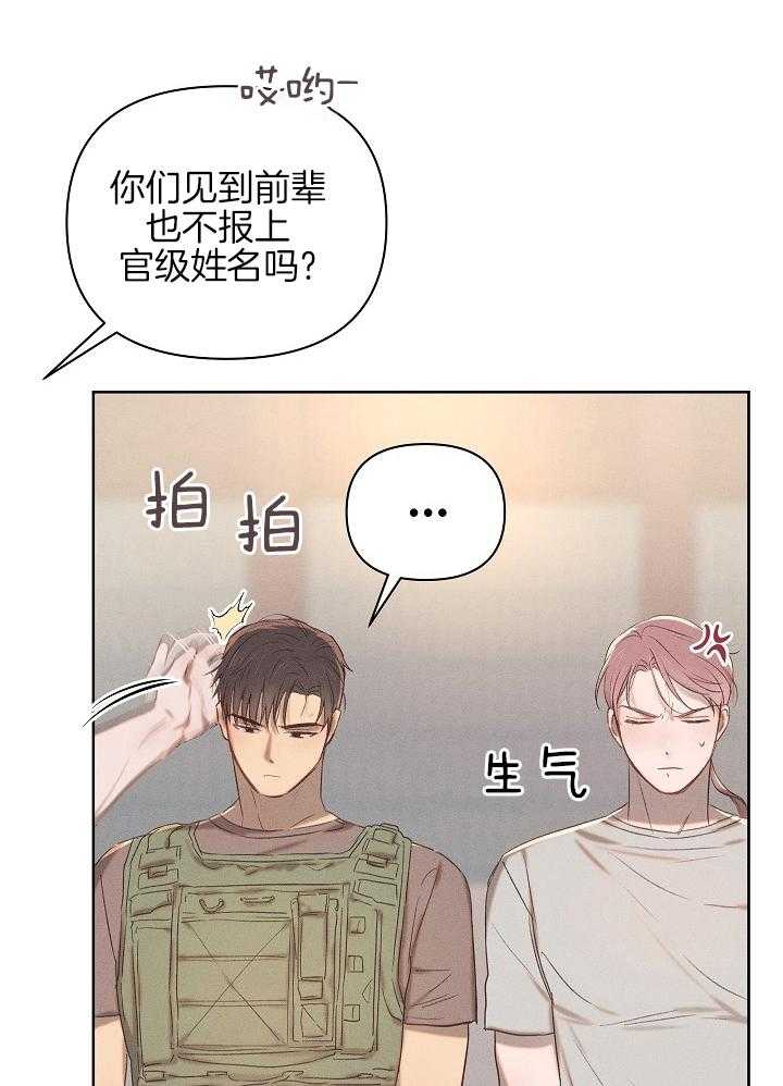 愿者上钩第15话图