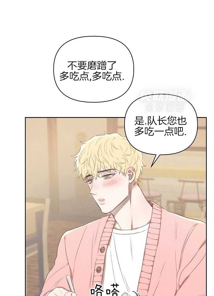 愿者上钩第16话图