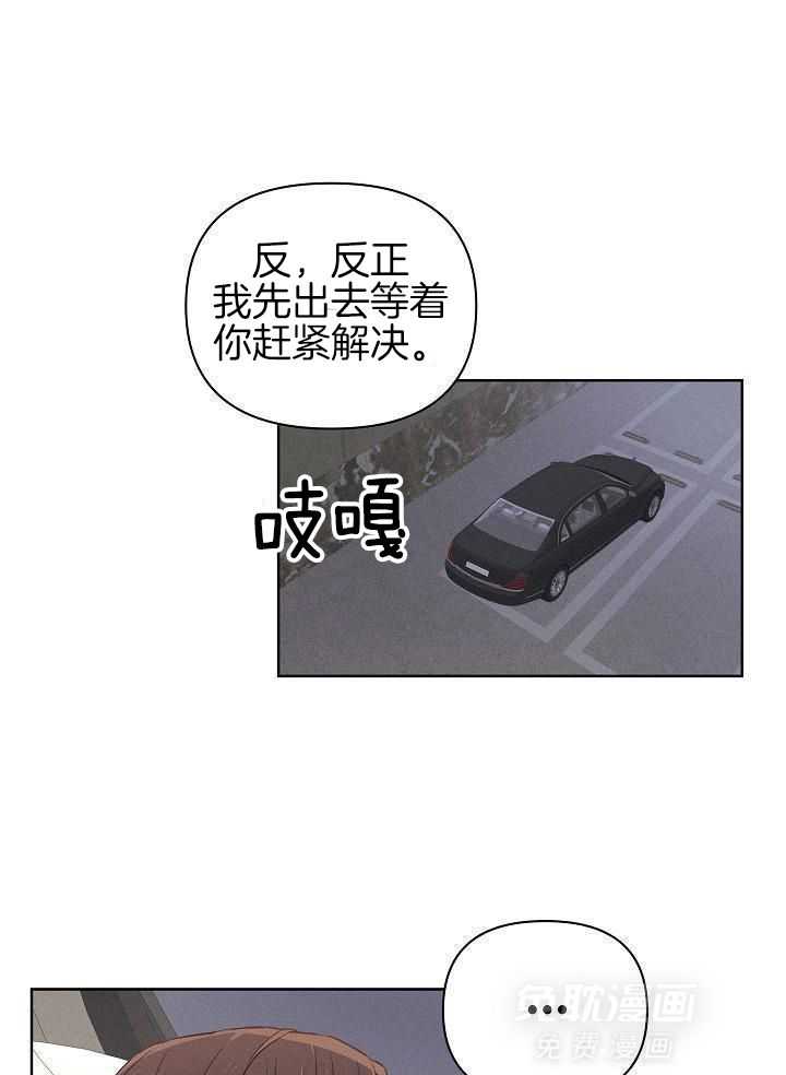 愿者上钩第19话图