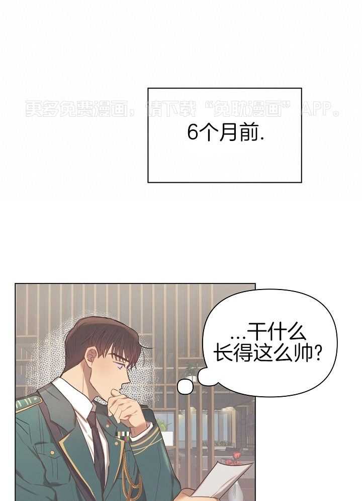 愿者上钩第2话图