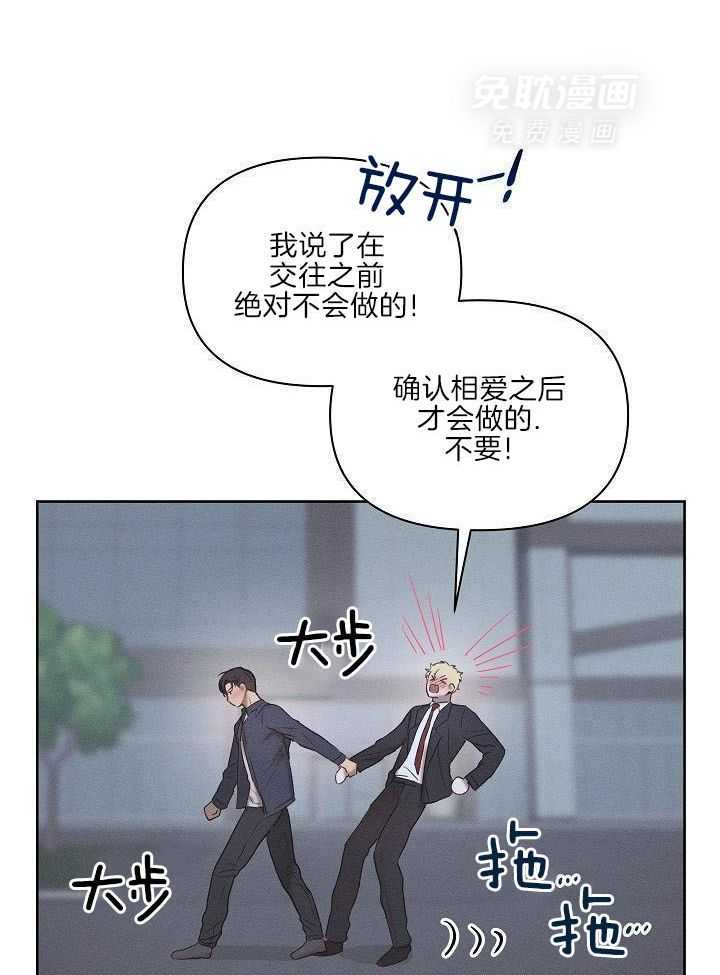 愿者上钩第22话图