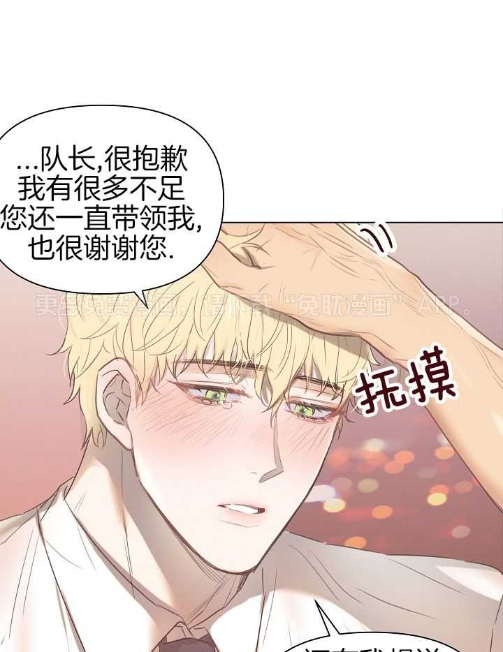 愿者上钩第3话图