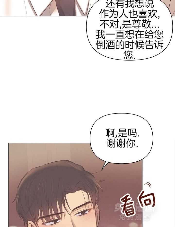 愿者上钩第3话图