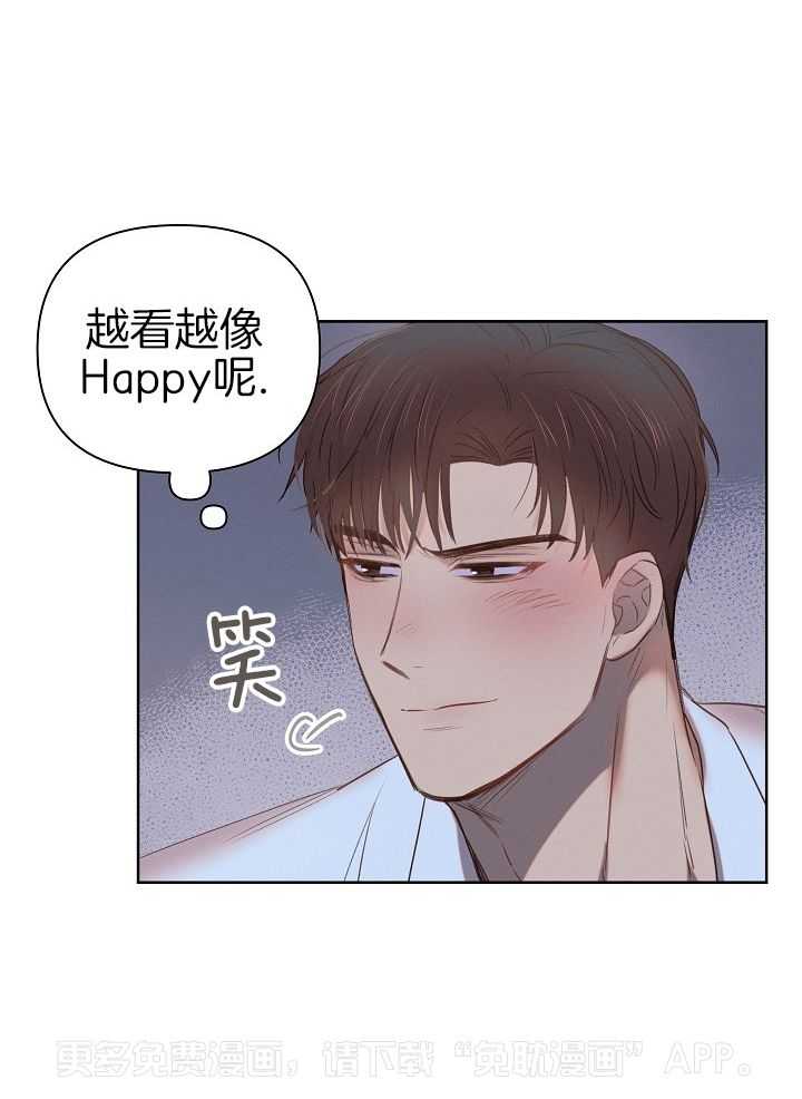 愿者上钩第3话图