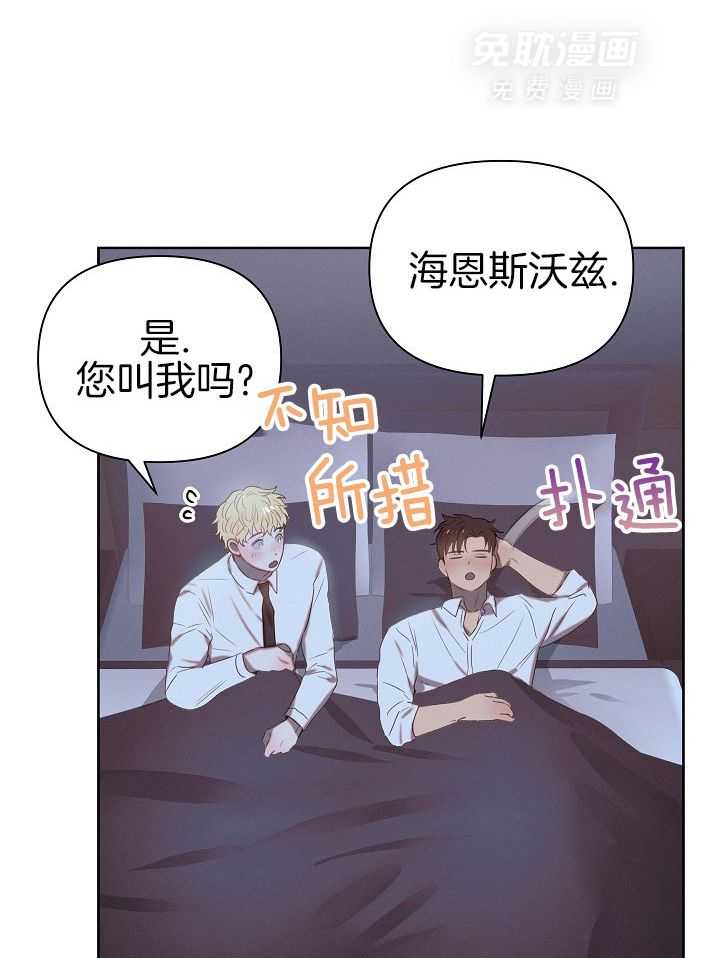 愿者上钩第4话图