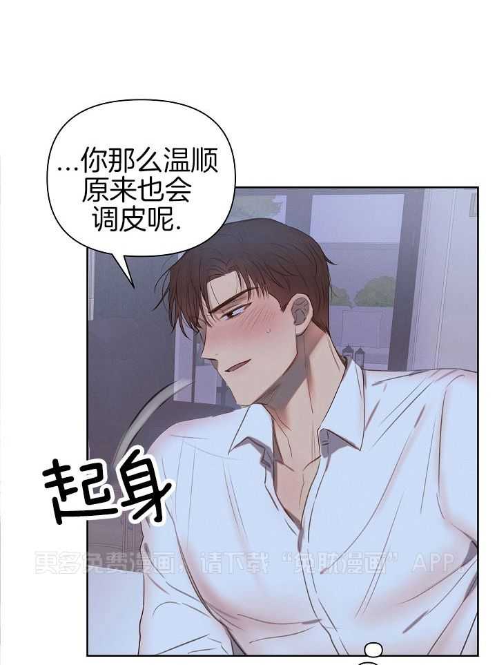 愿者上钩第5话图