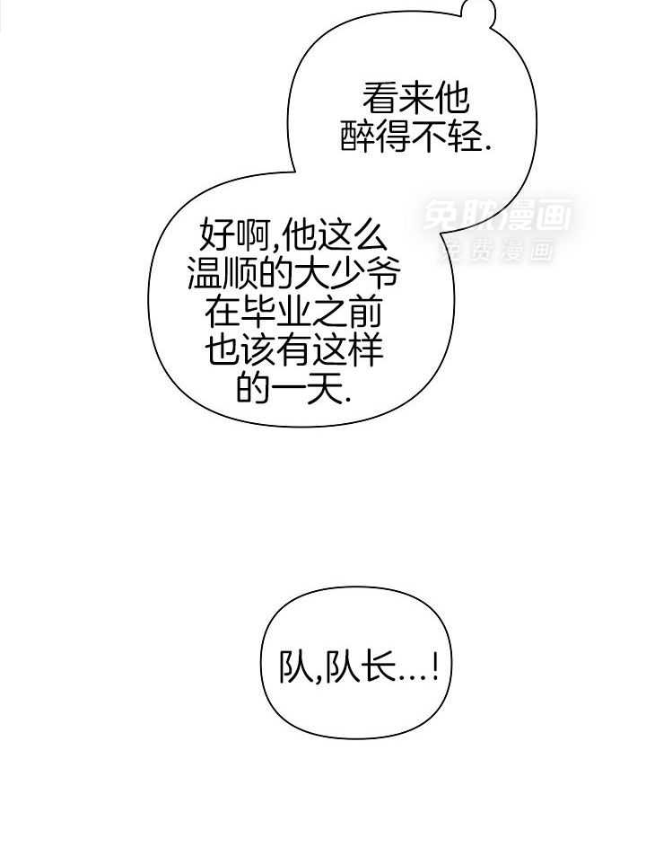 愿者上钩第5话图