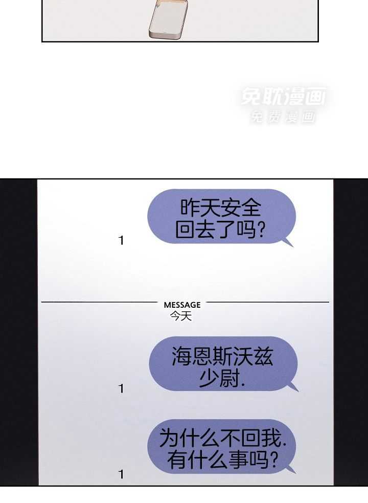 愿者上钩第6话图