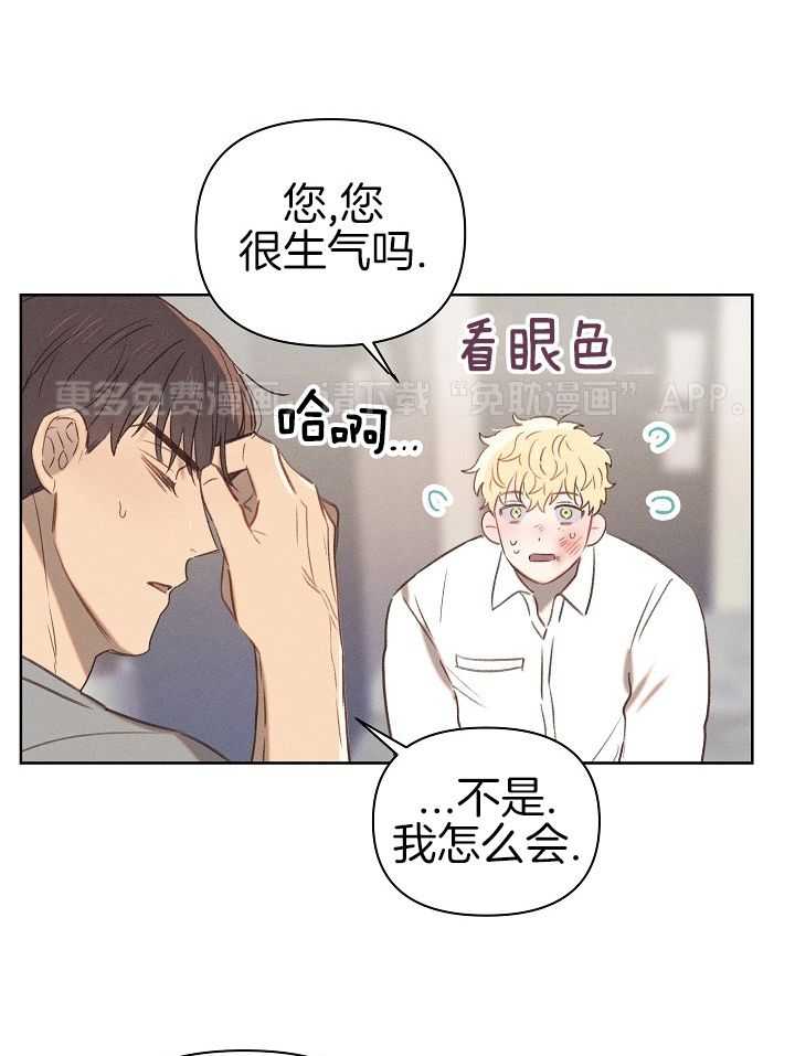 愿者上钩第7话图