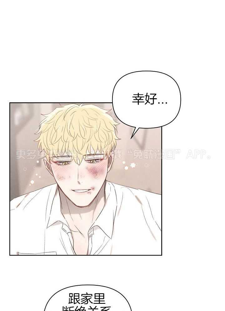 愿者上钩第8话图