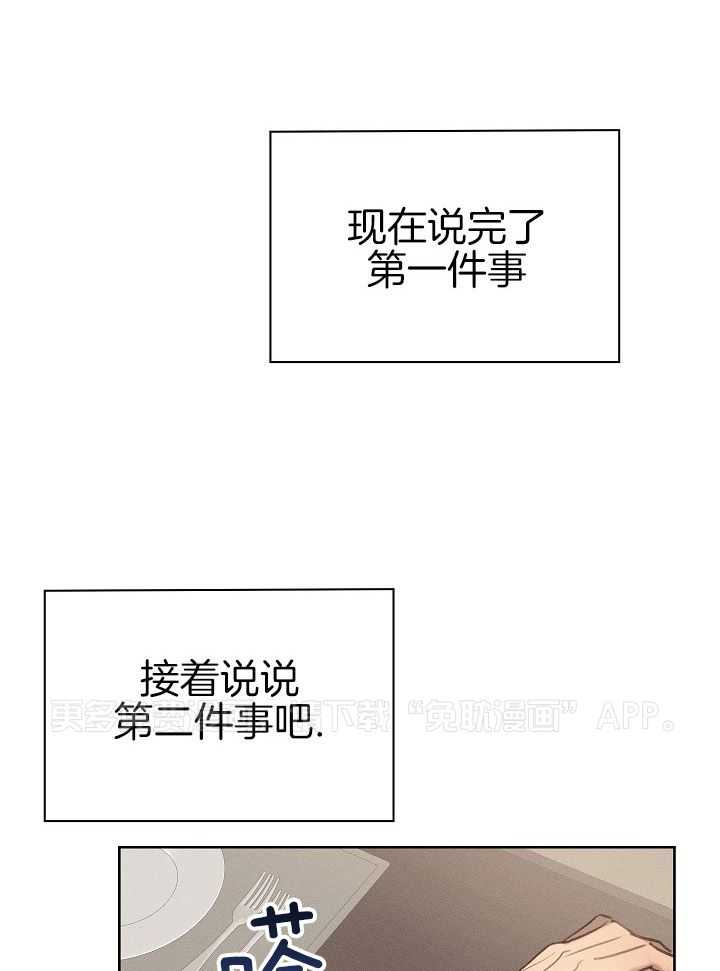 愿者上钩第9话图