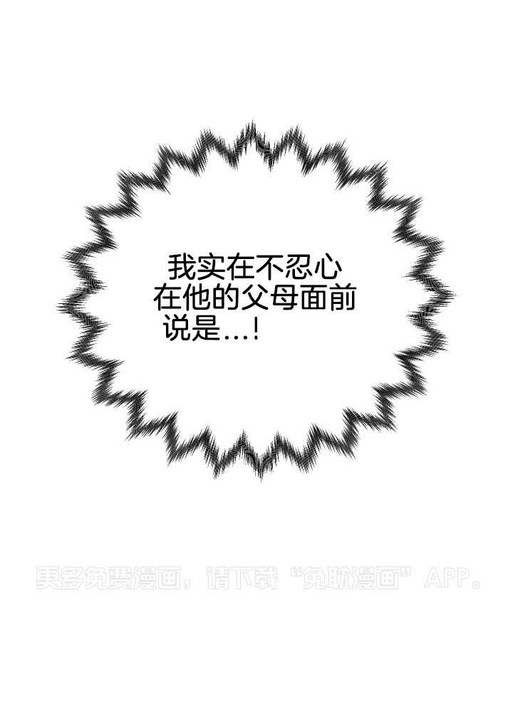 愿者上钩第9话图