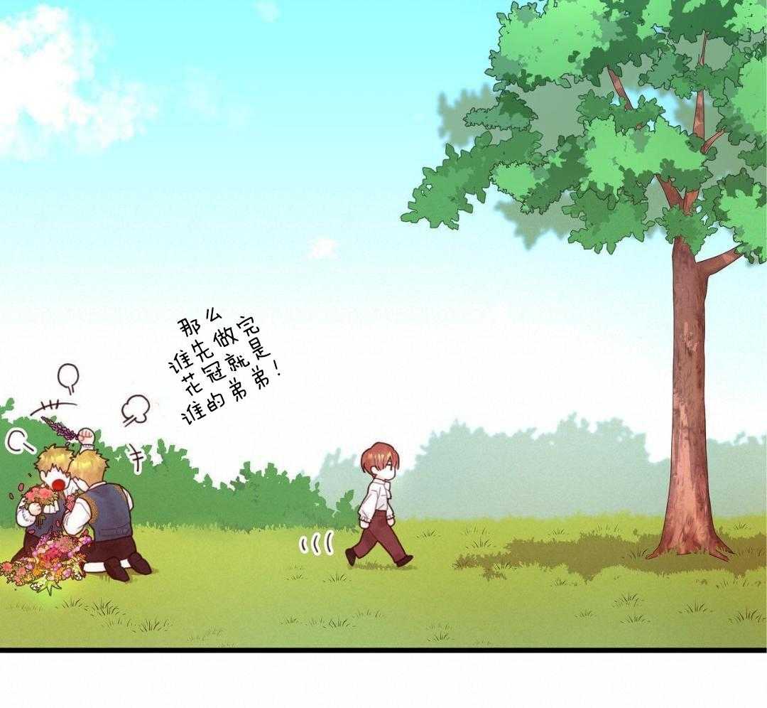 异界攻略系统第1话图