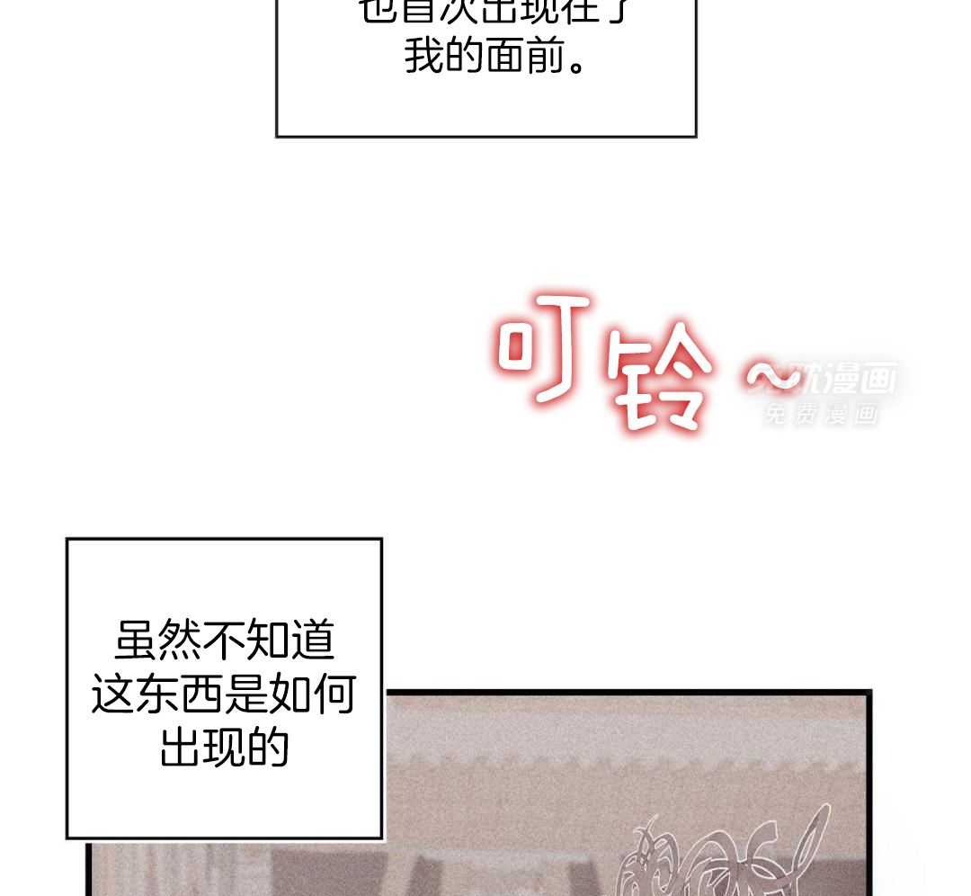 异界攻略系统第1话图