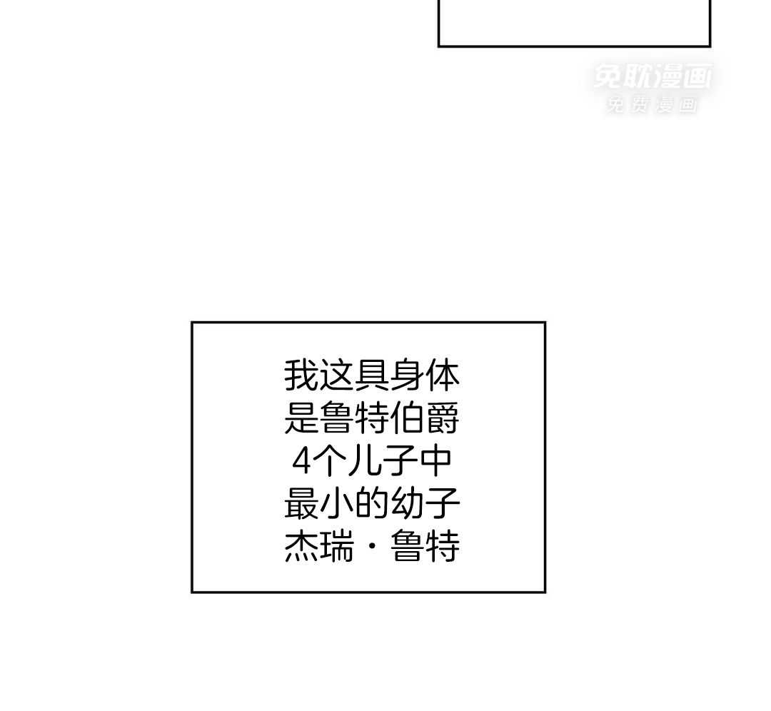 异界攻略系统第1话图