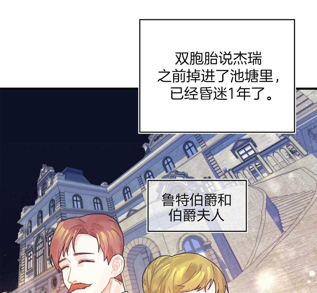 异界攻略系统第1话图