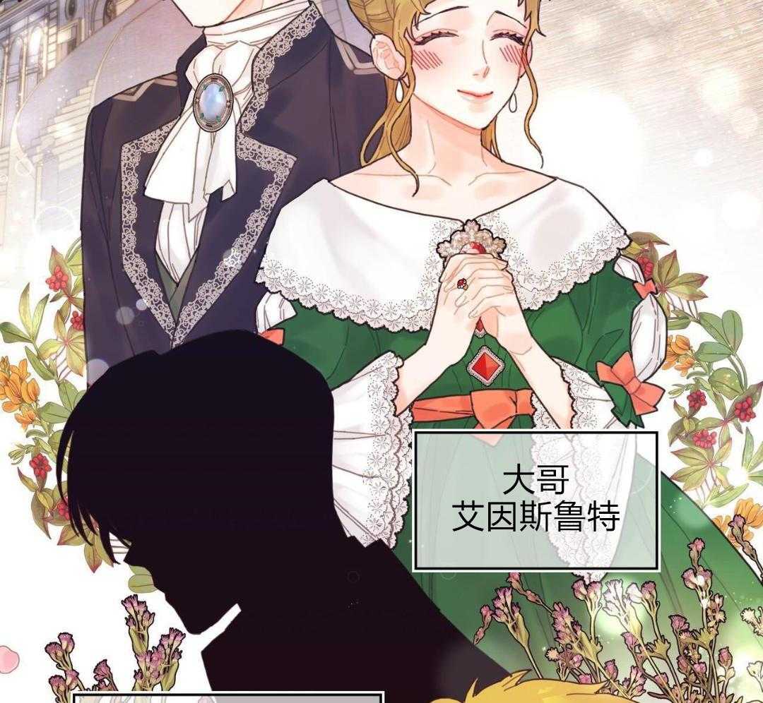 异界攻略系统第1话图