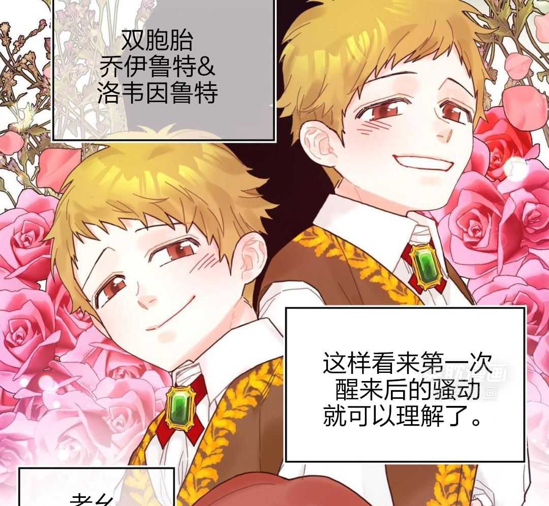 异界攻略系统第1话图