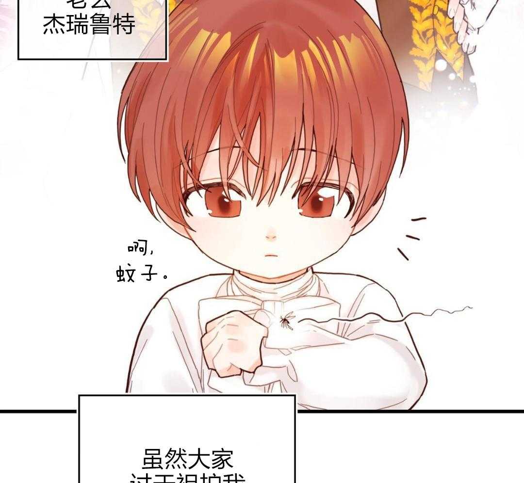 异界攻略系统第1话图