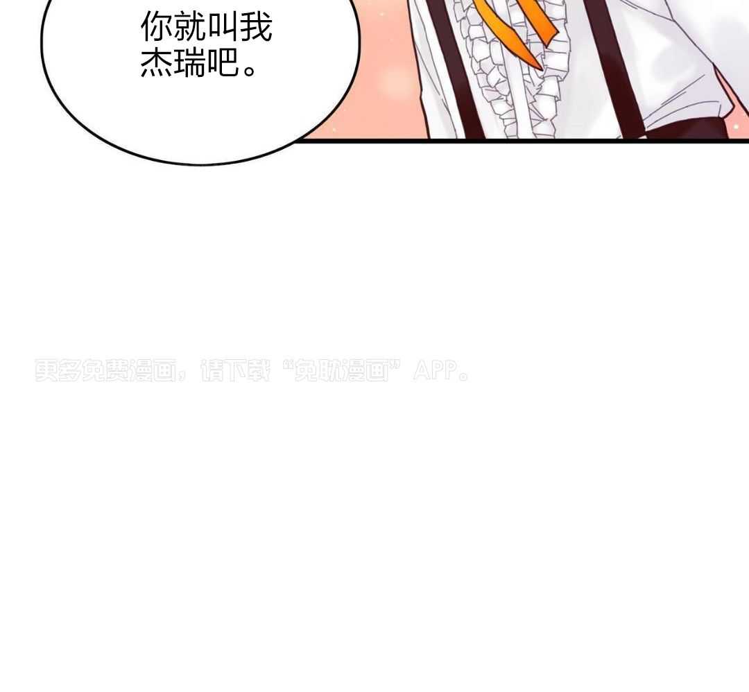 异界攻略系统第10话图
