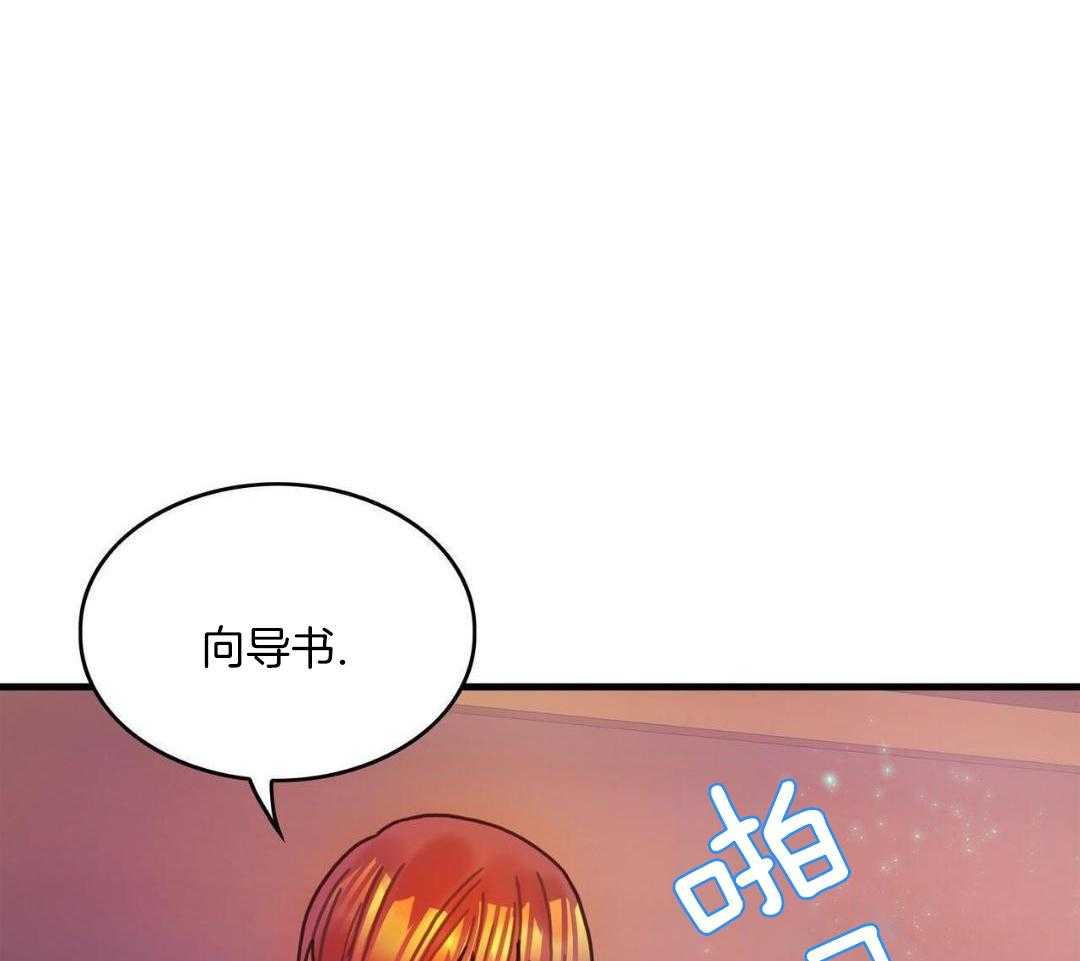 异界攻略系统第103话图