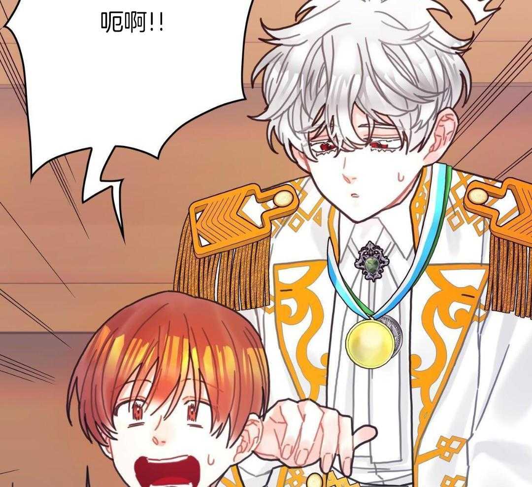 异界攻略系统第103话图