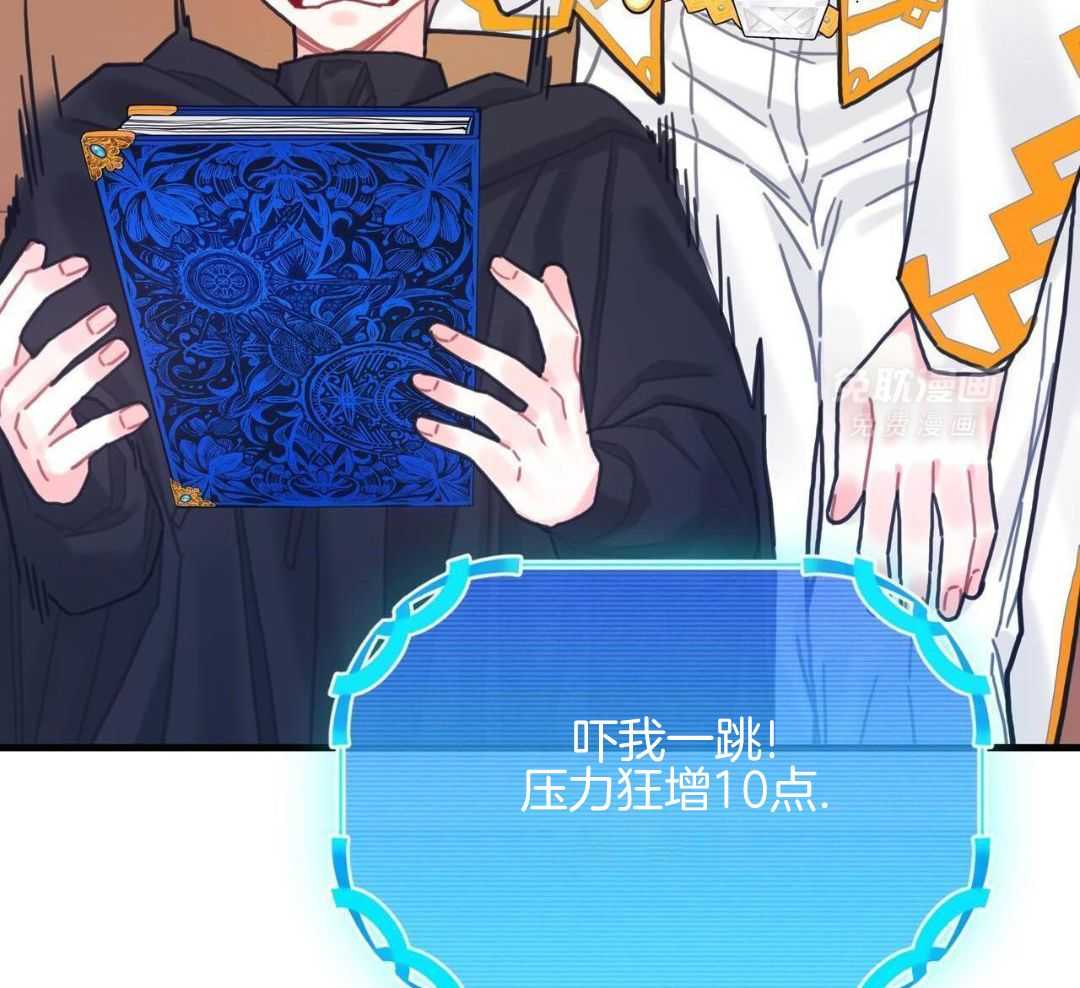 异界攻略系统第103话图