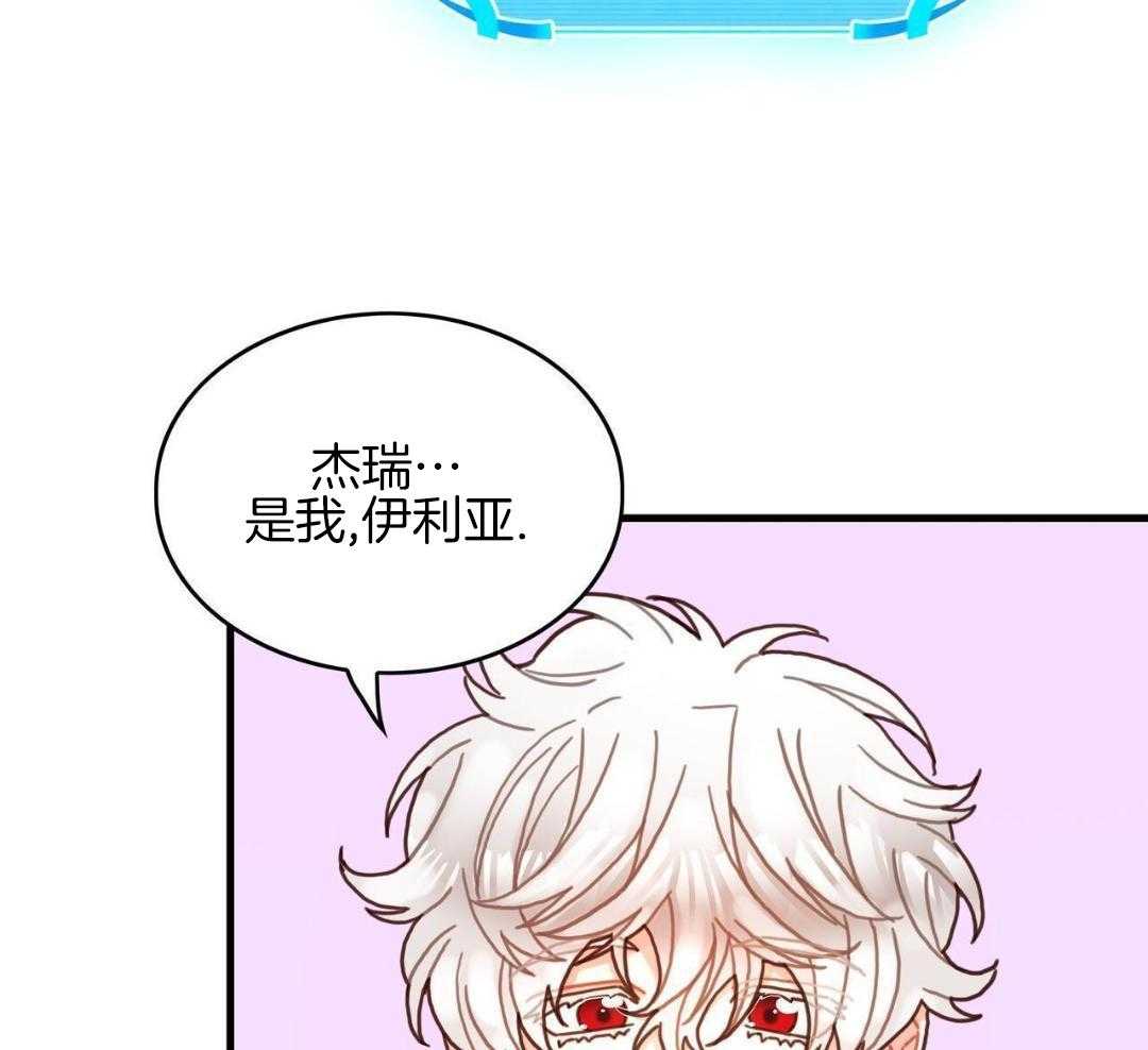 异界攻略系统第103话图