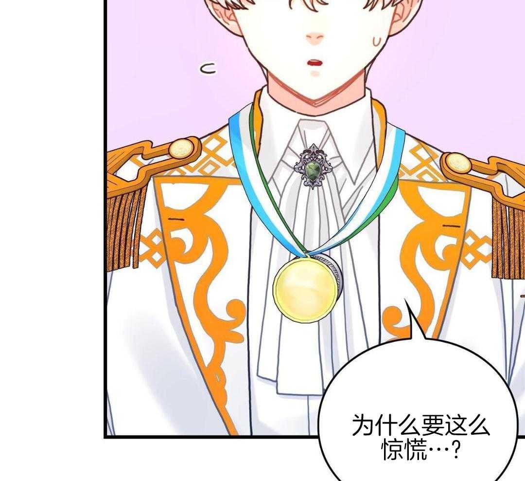 异界攻略系统第103话图