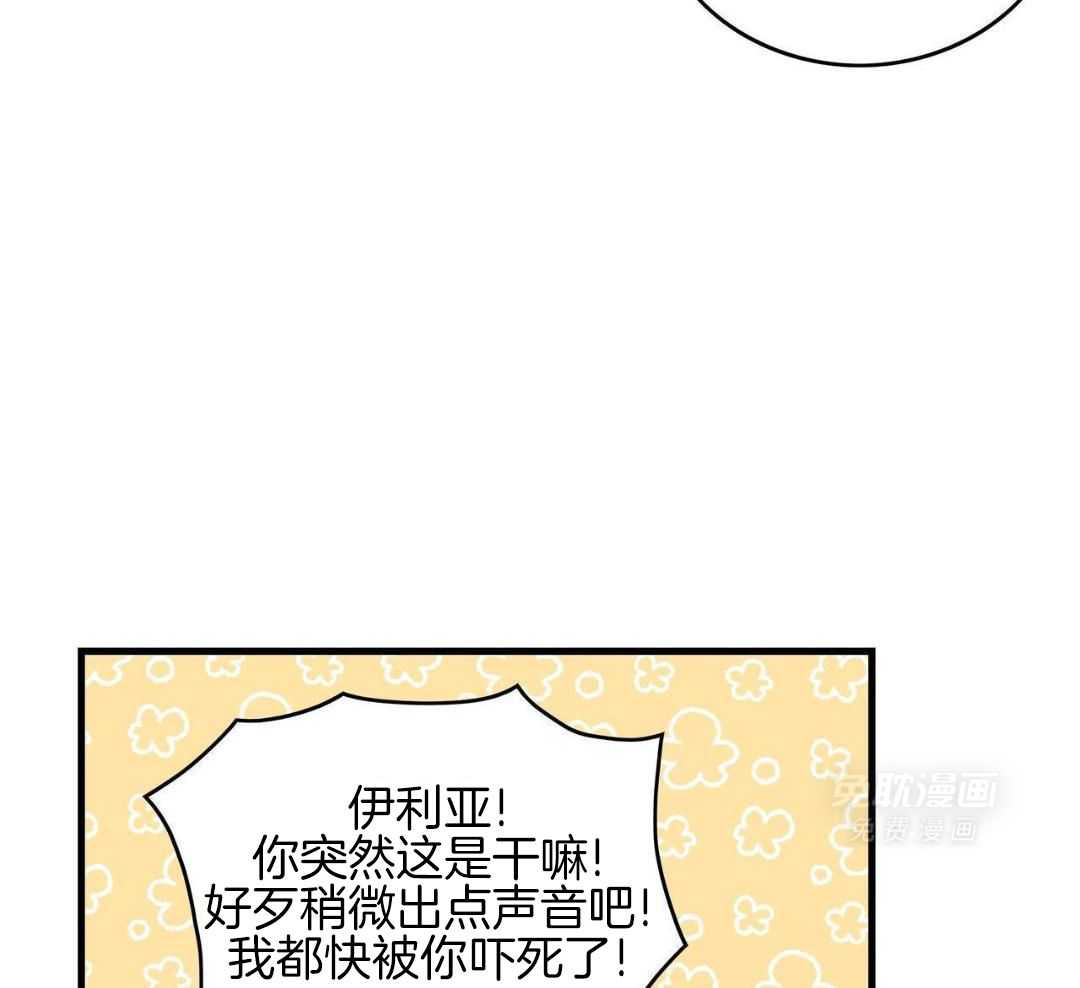 异界攻略系统第103话图