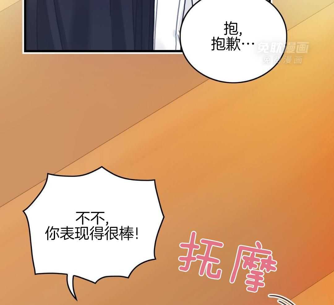 异界攻略系统第103话图