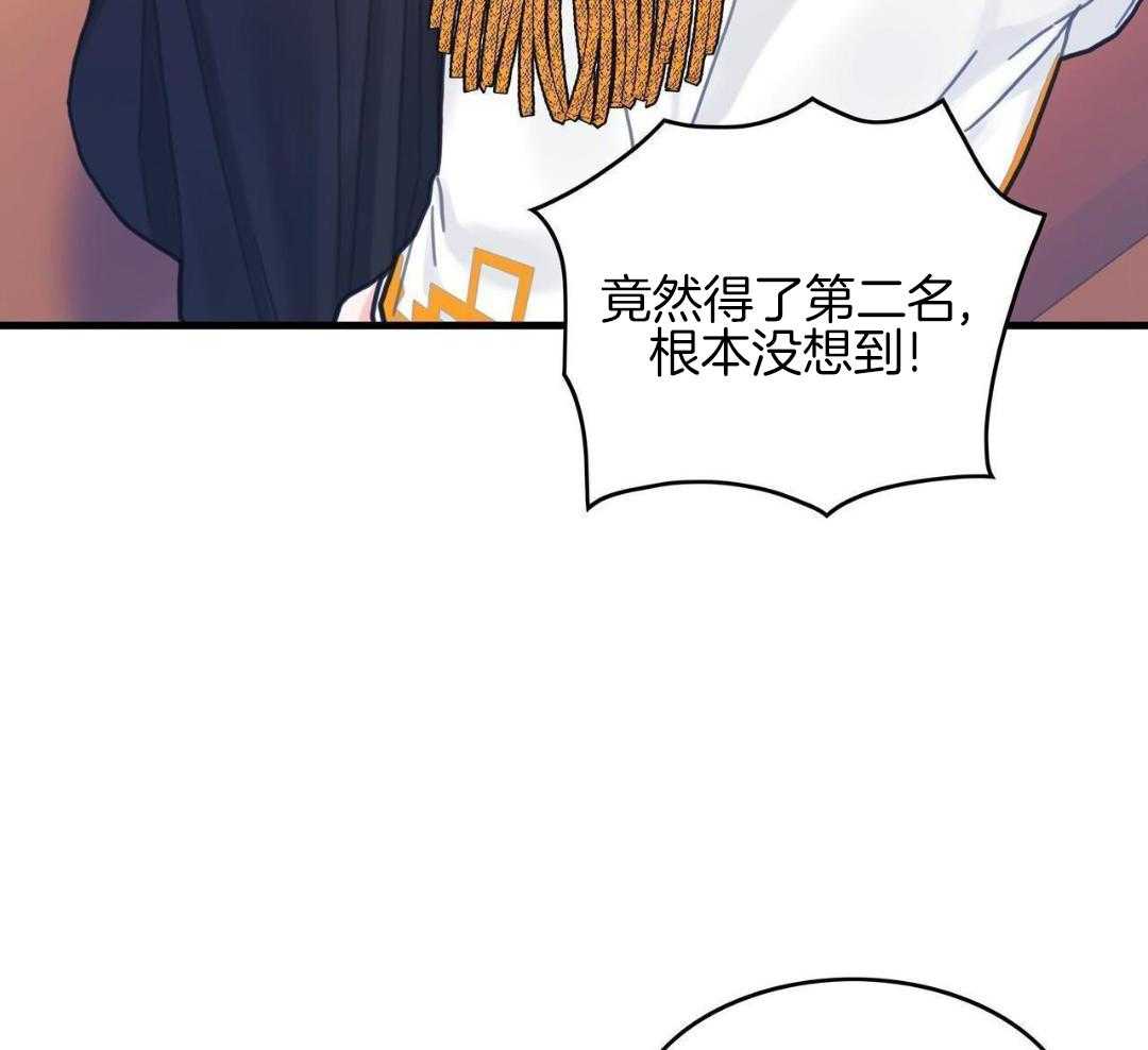 异界攻略系统第103话图