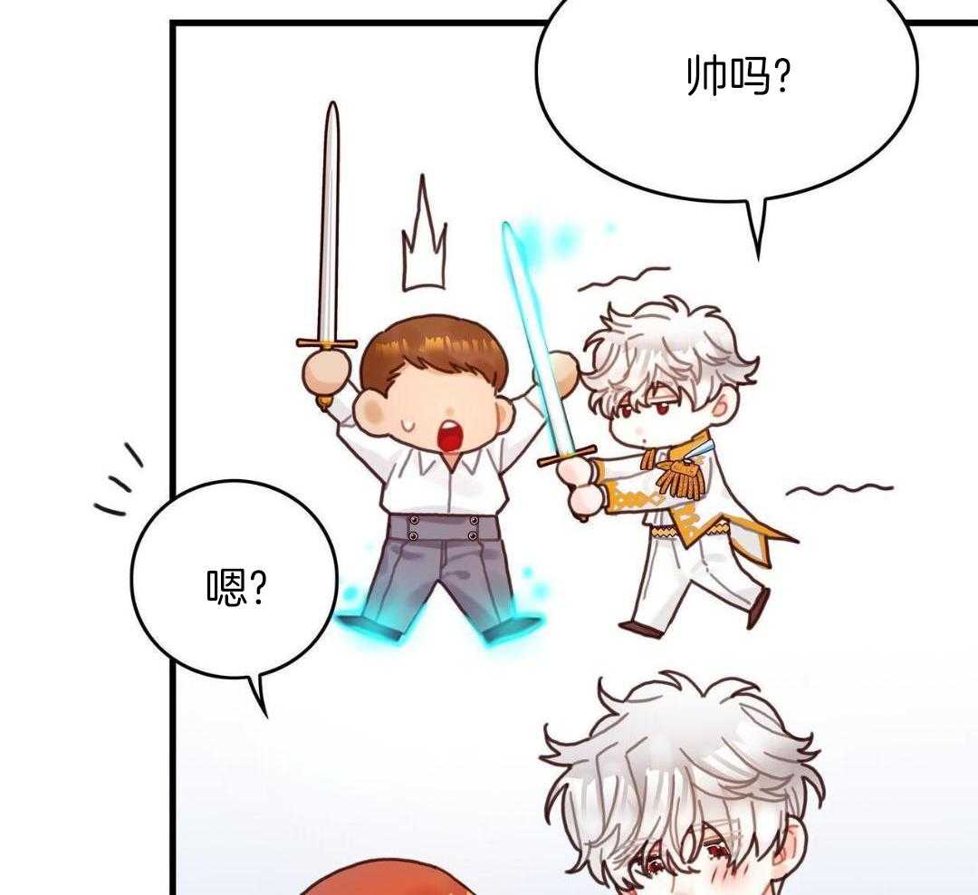 异界攻略系统第103话图