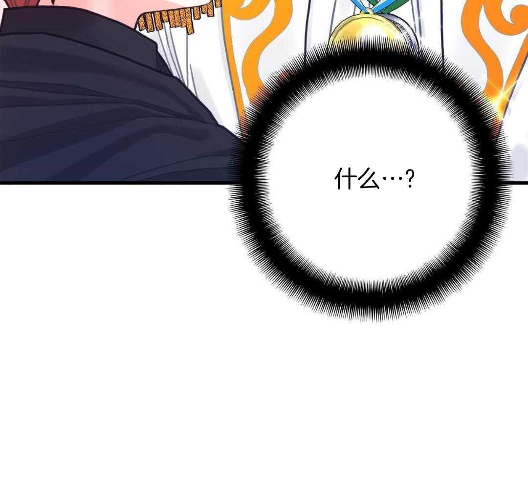 异界攻略系统第103话图