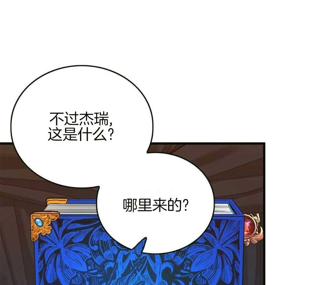 异界攻略系统第103话图