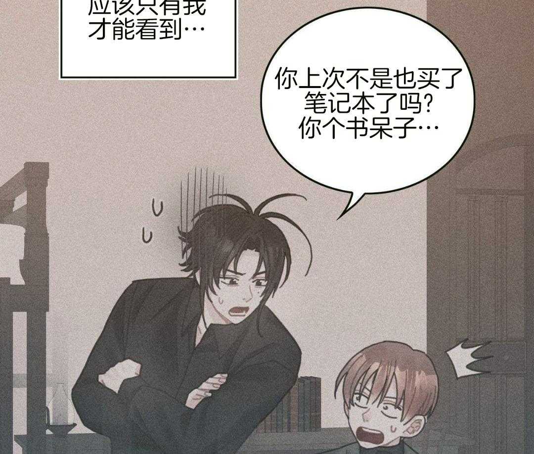 异界攻略系统第103话图