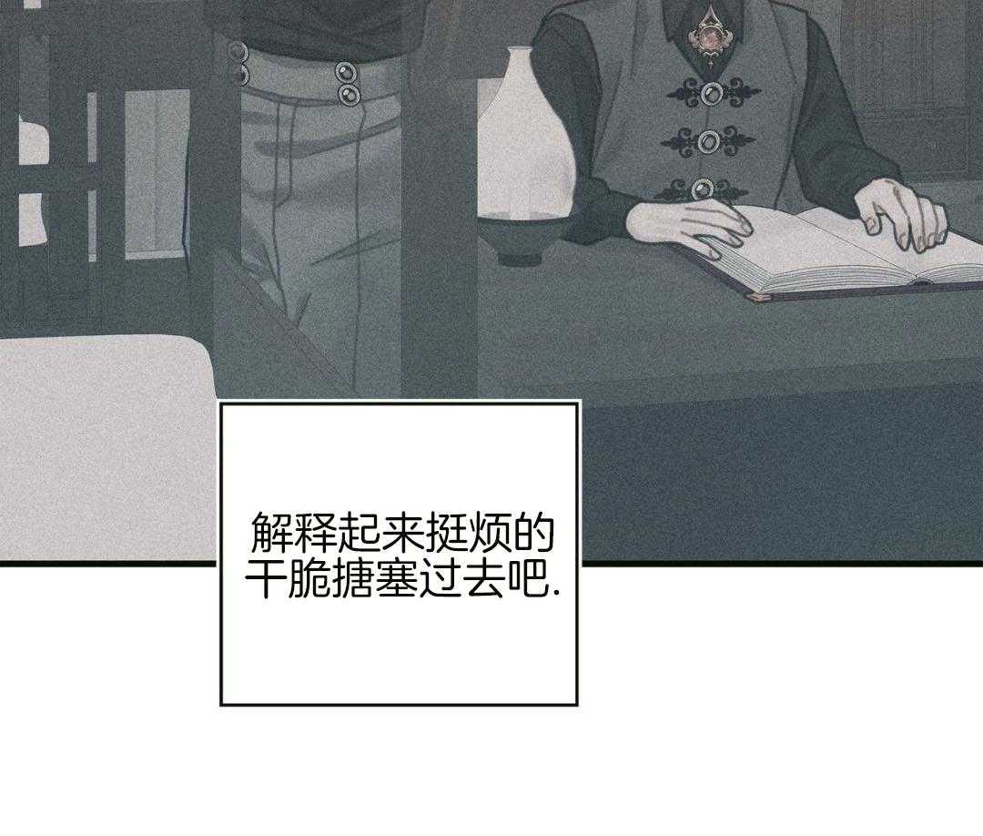 异界攻略系统第103话图