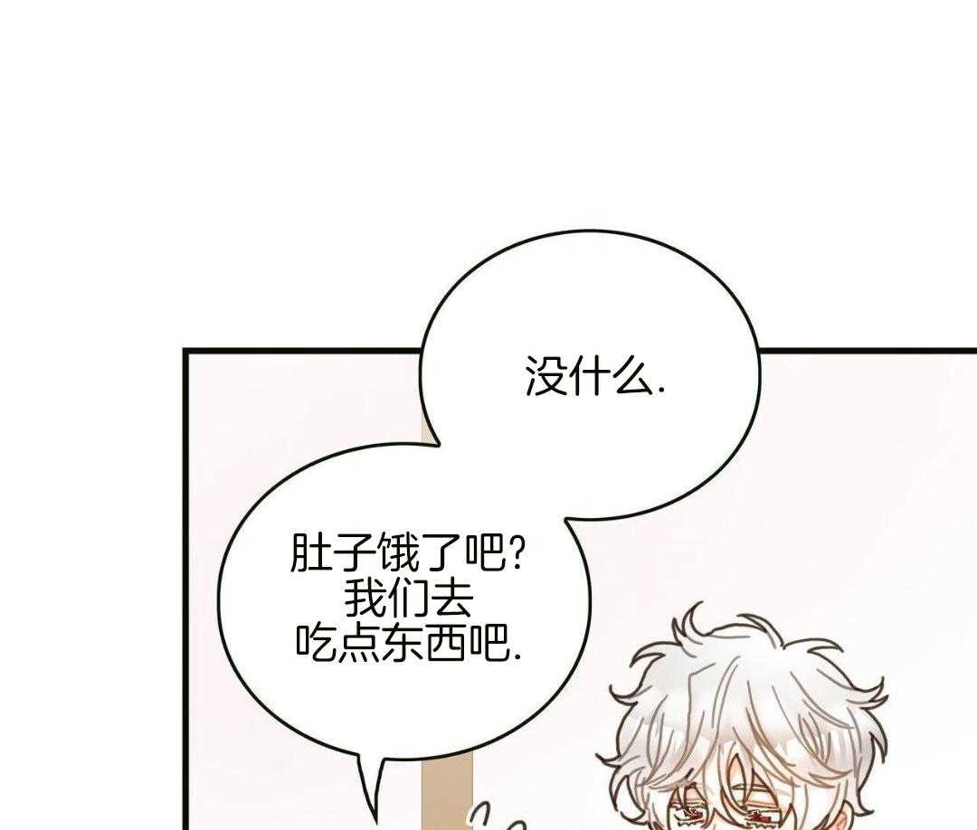 异界攻略系统第103话图