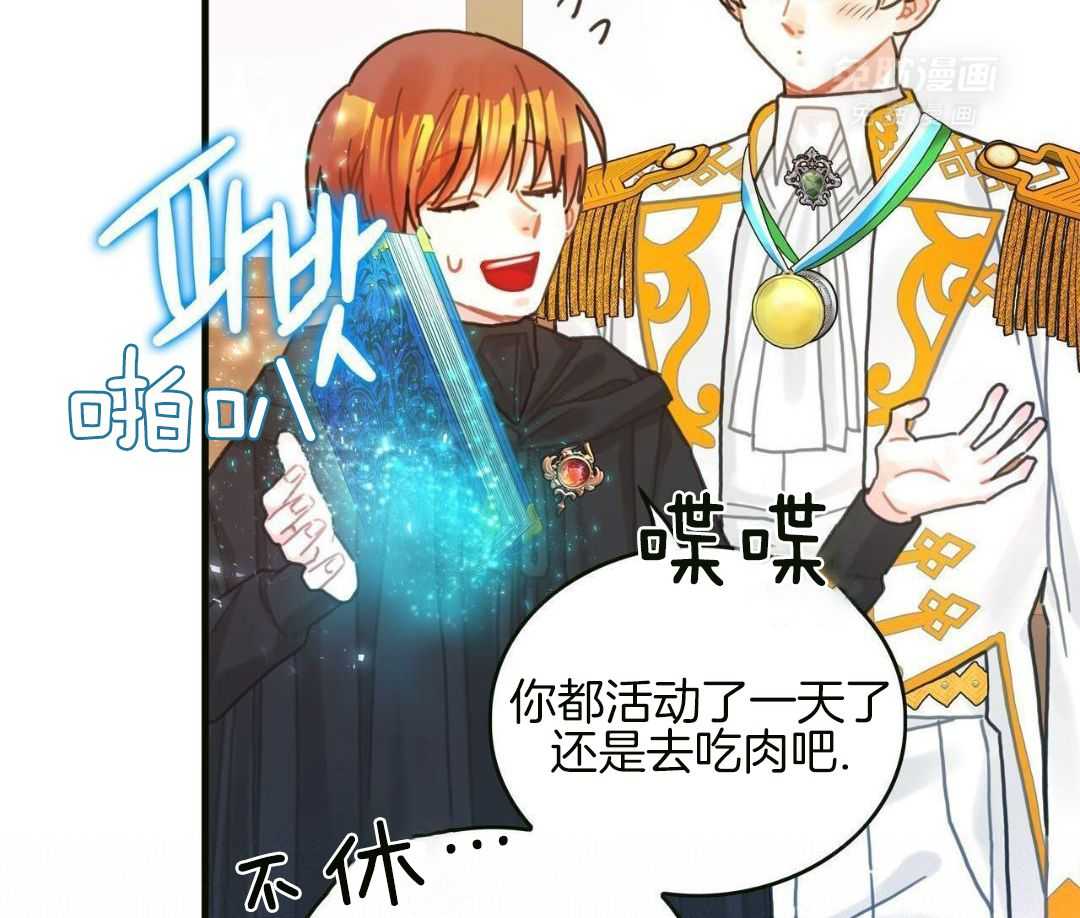 异界攻略系统第103话图