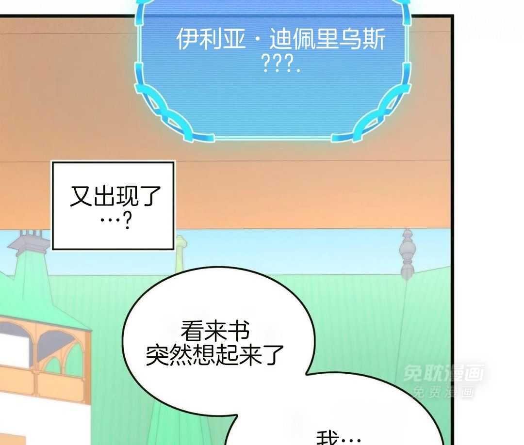 异界攻略系统第103话图