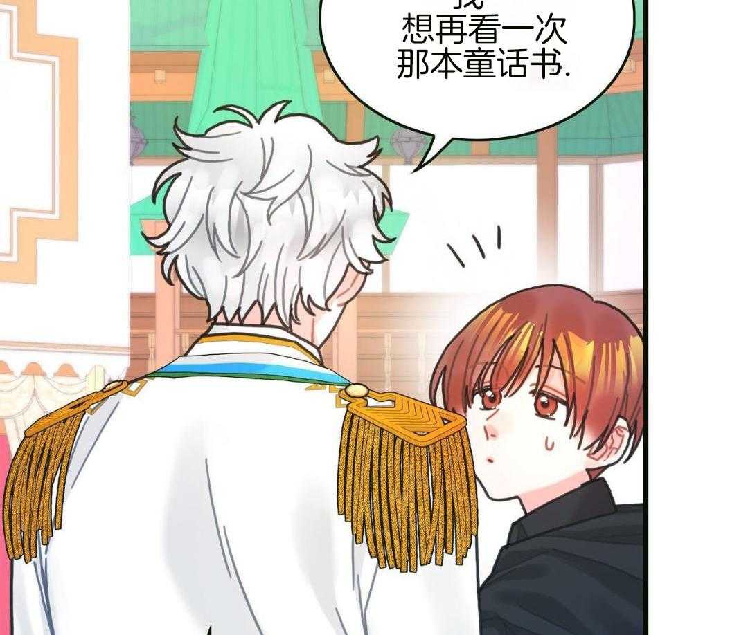 异界攻略系统第103话图