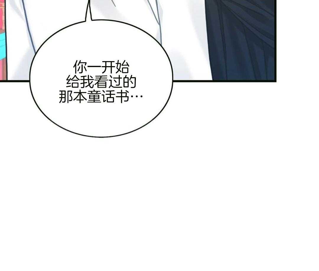 异界攻略系统第103话图