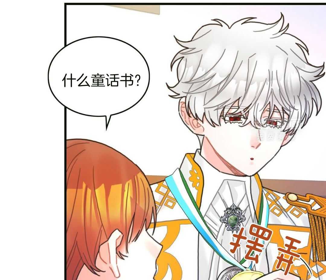 异界攻略系统第103话图