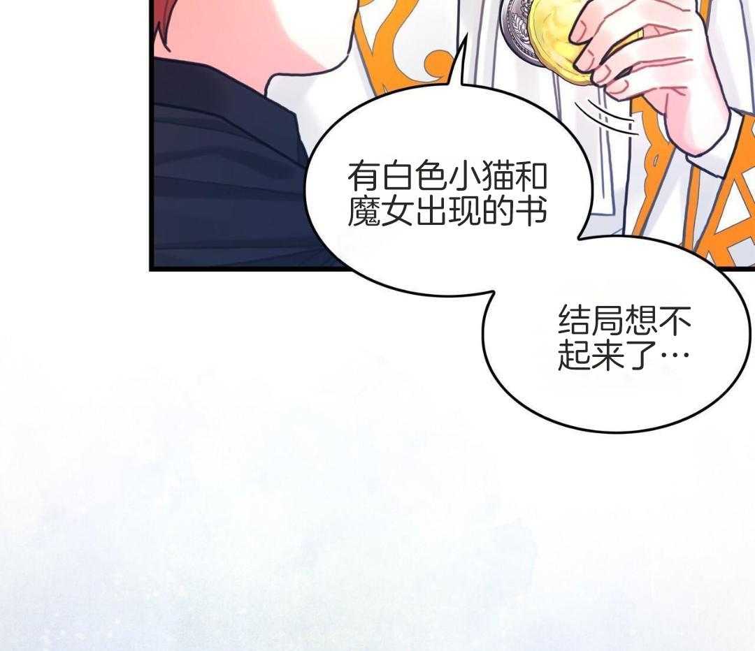 异界攻略系统第103话图