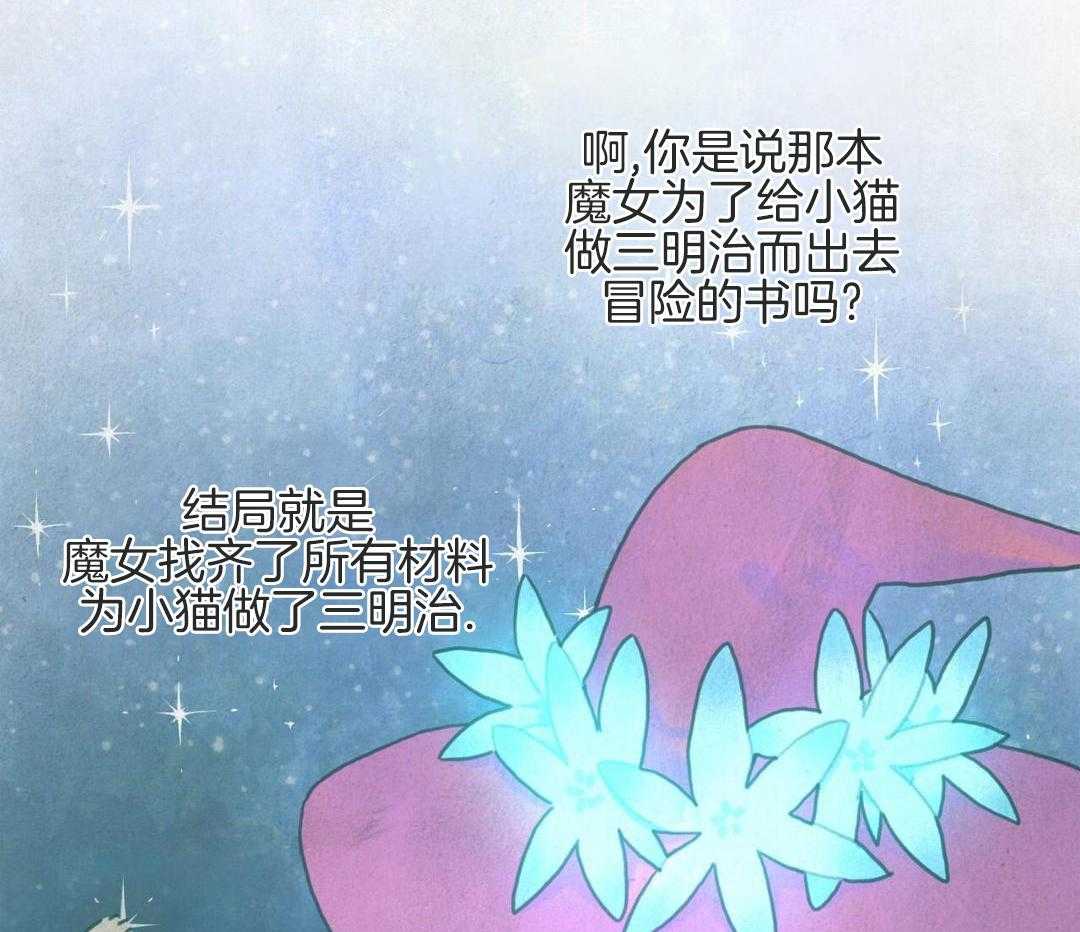 异界攻略系统第103话图