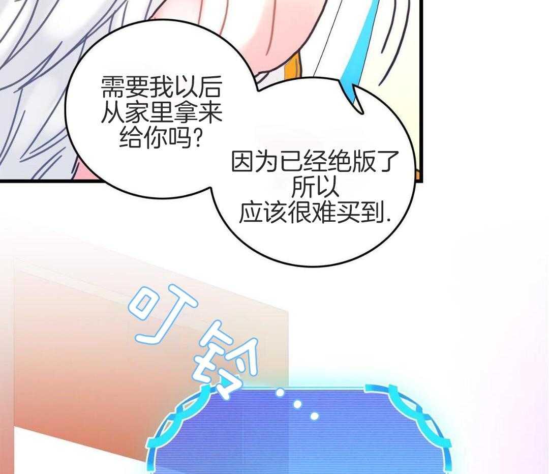异界攻略系统第103话图