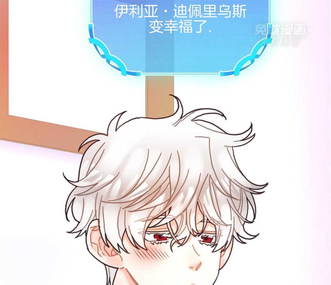 异界攻略系统第103话图