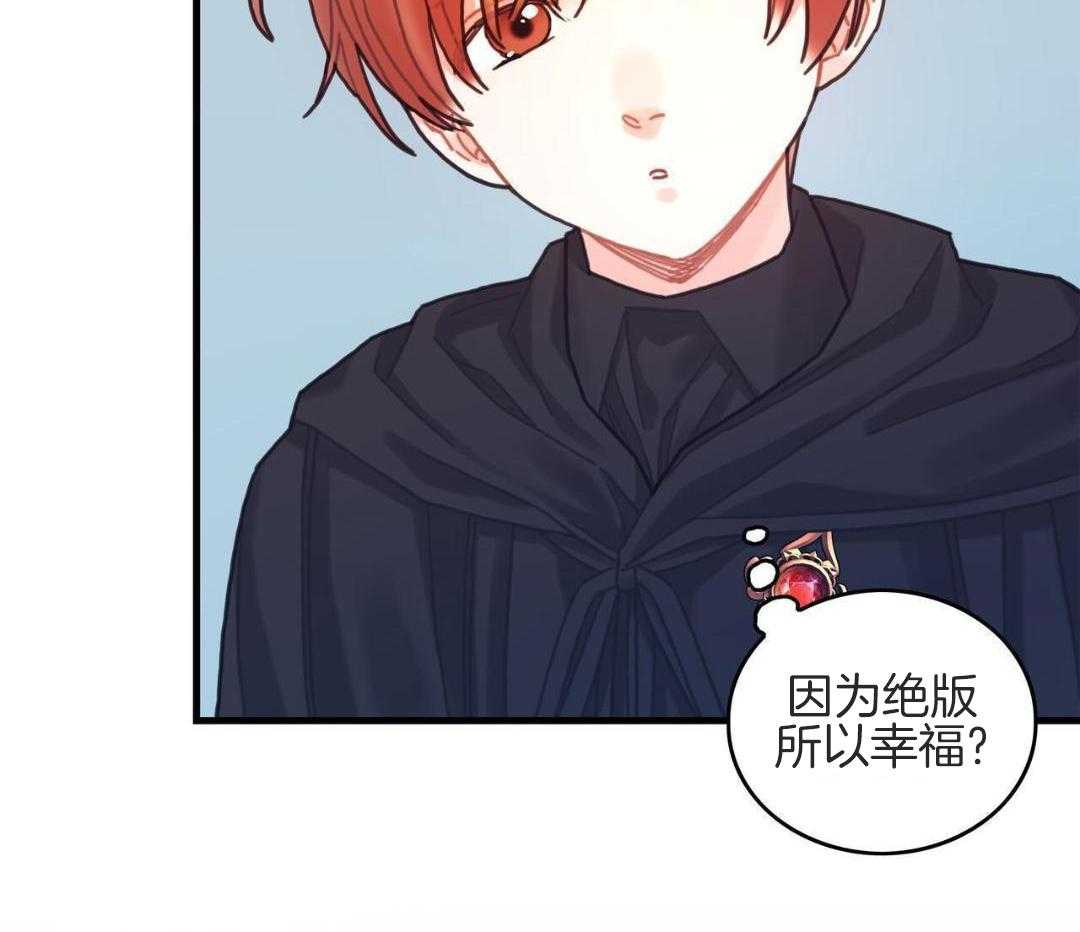 异界攻略系统第103话图