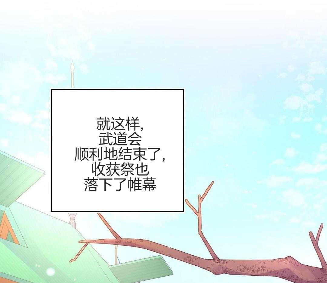 异界攻略系统第103话图