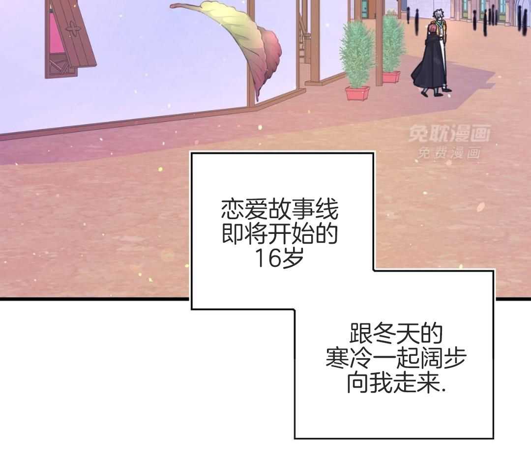 异界攻略系统第103话图